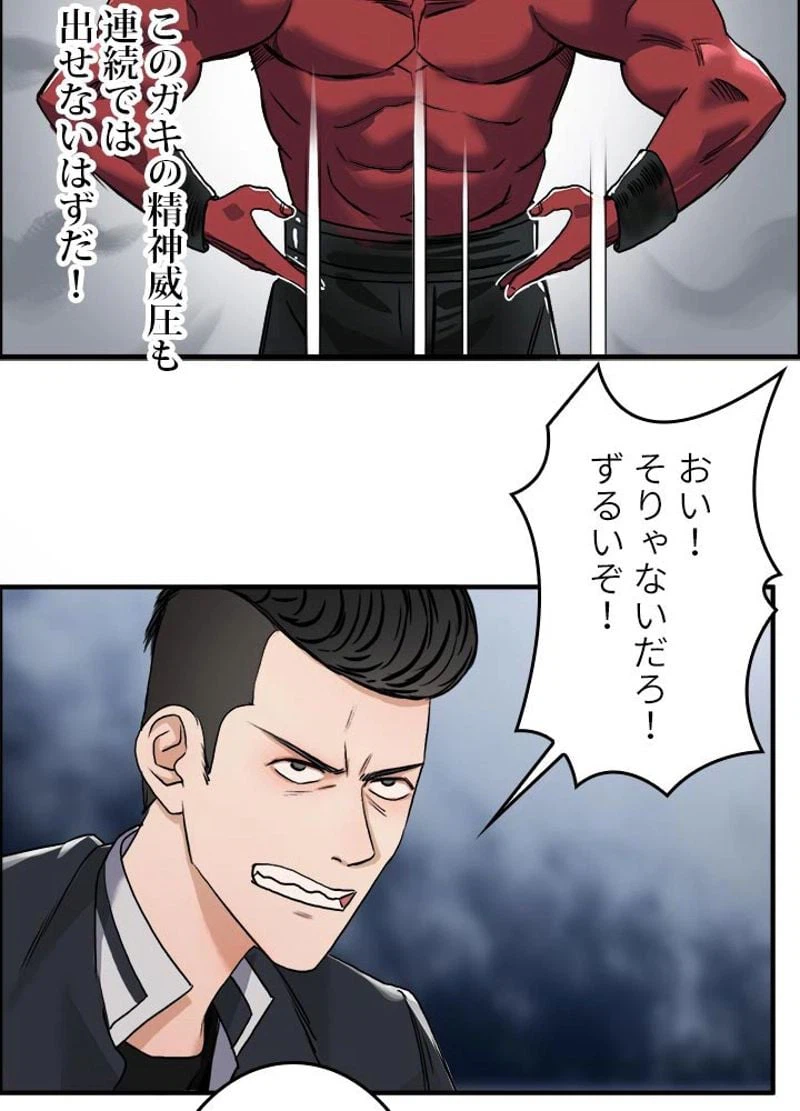 ページ 27 — 第51話