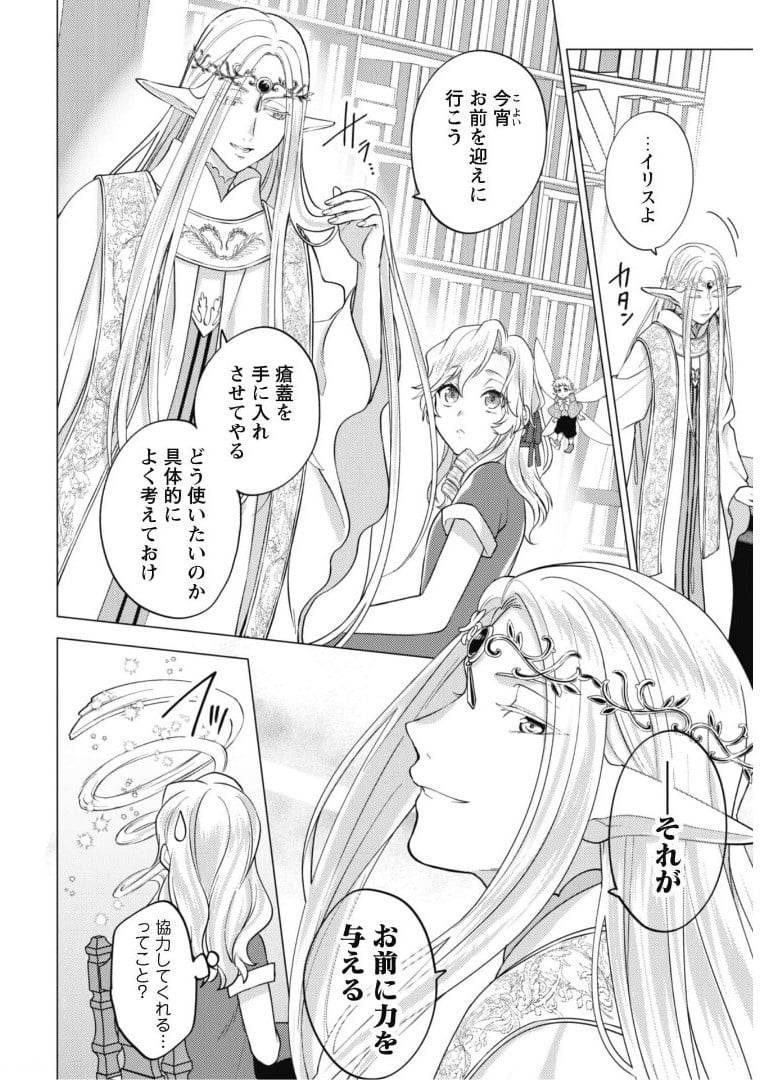 ページ 13 — 第7.1話