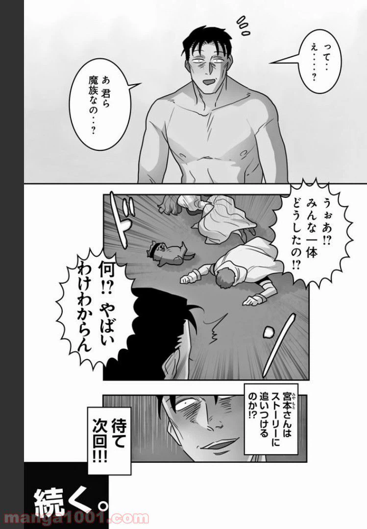ページ 9 — 第15話
