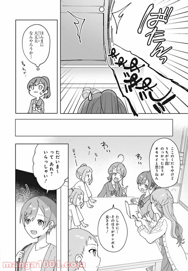ページ 11 — 第3.1話
