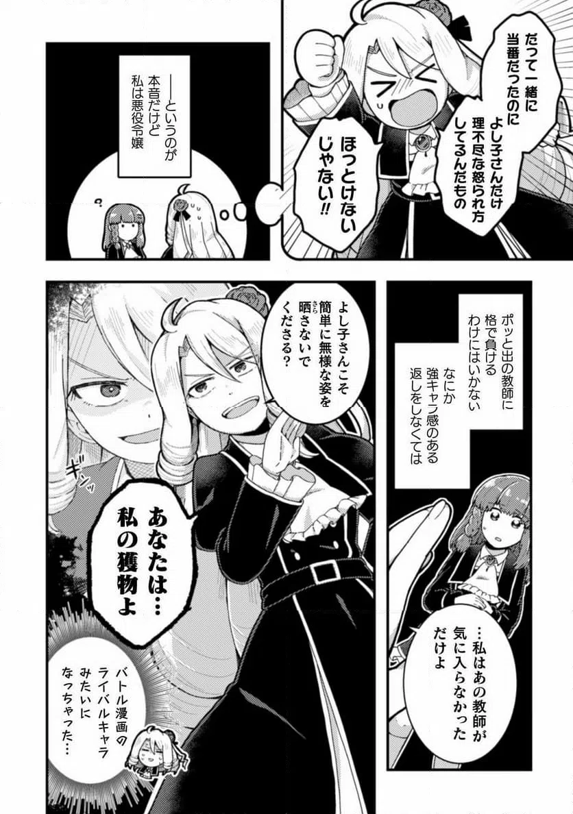 ページ 24 — 第5話