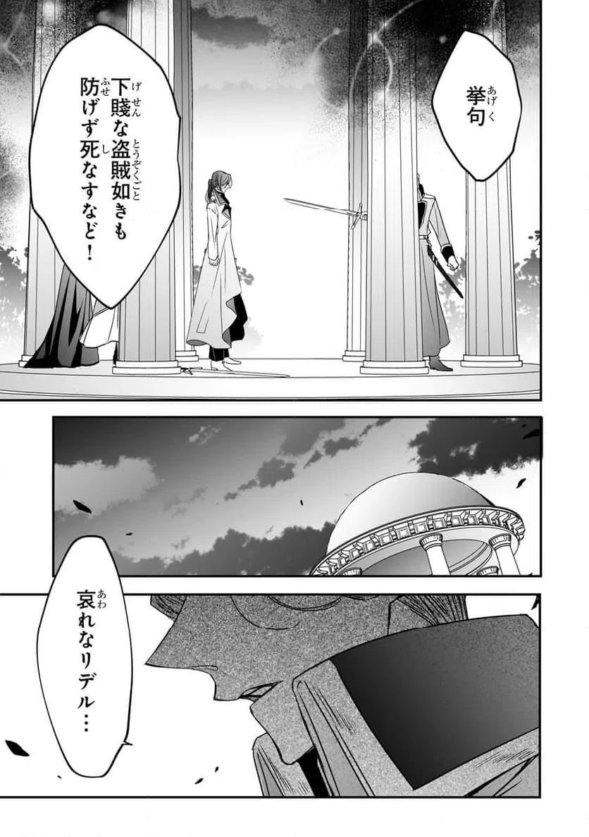 ページ 3 — 第35.2話
