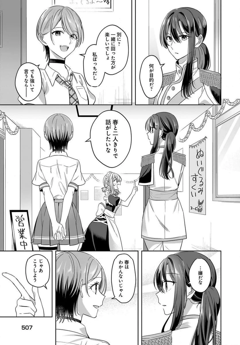ページ 15 — 第22話