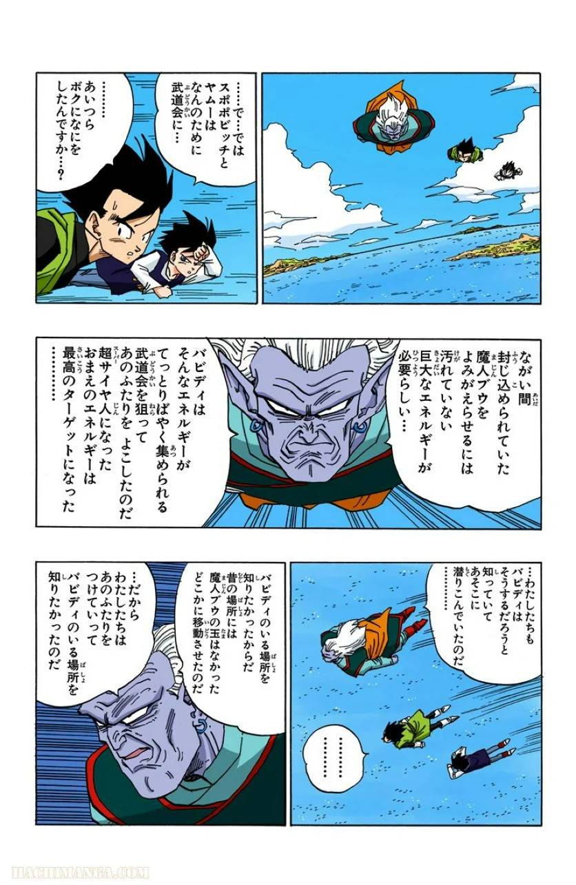 ページ 4 — 第38話