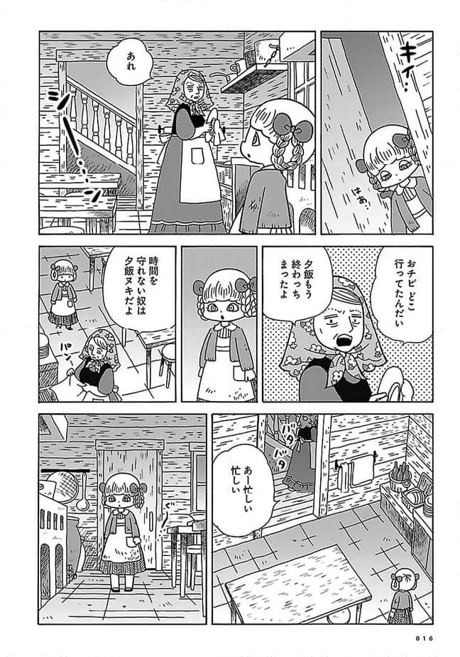 ページ 14 — 第1話