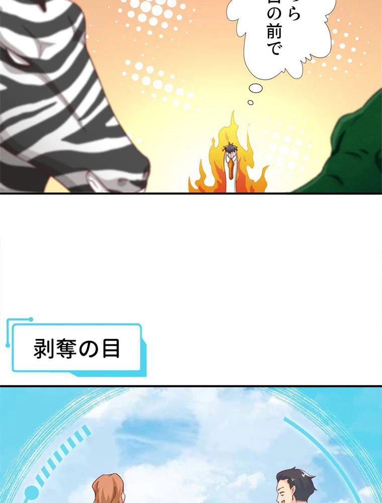 ページ 13 — 第53話