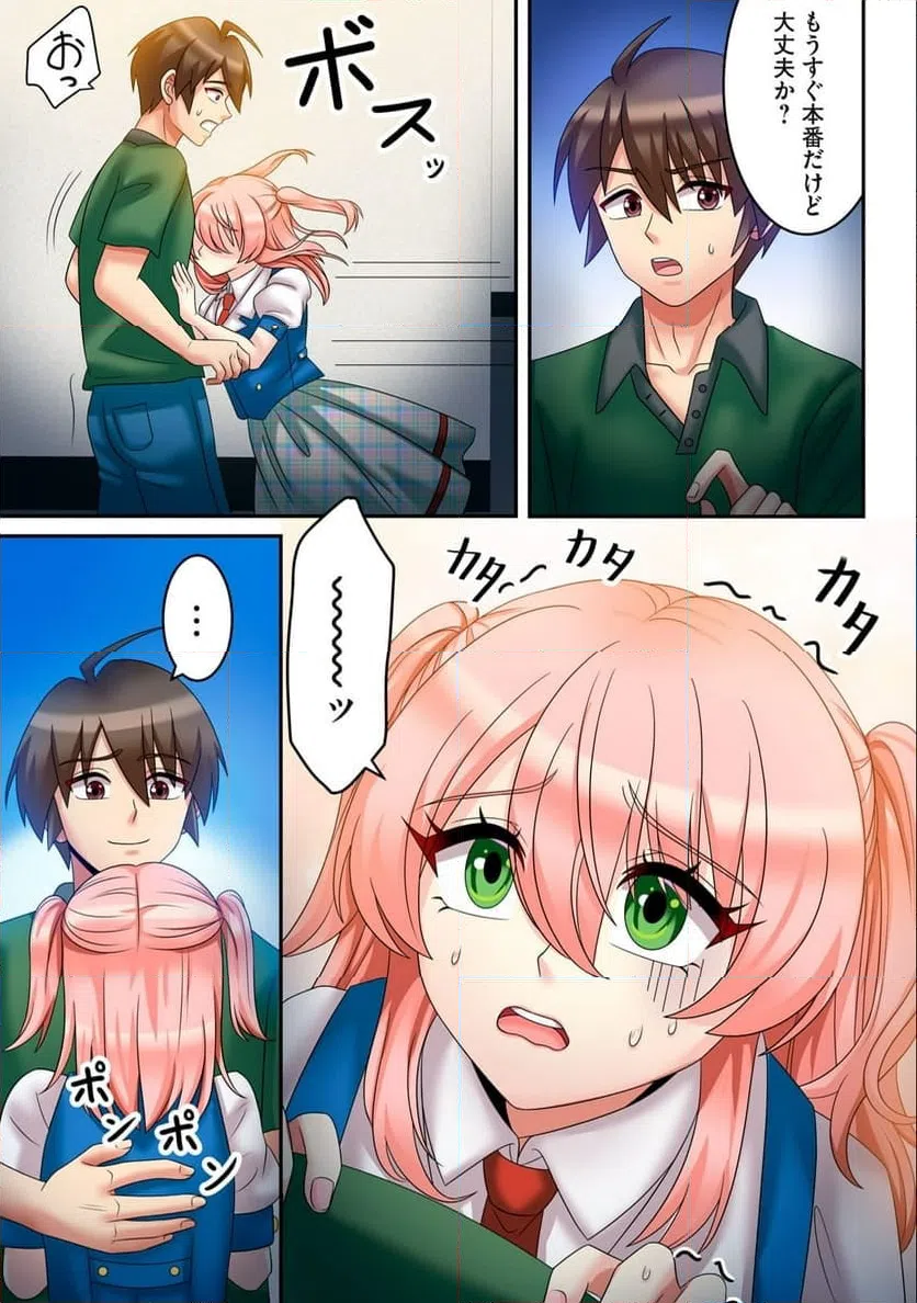 ページ 9 — 第7.1話