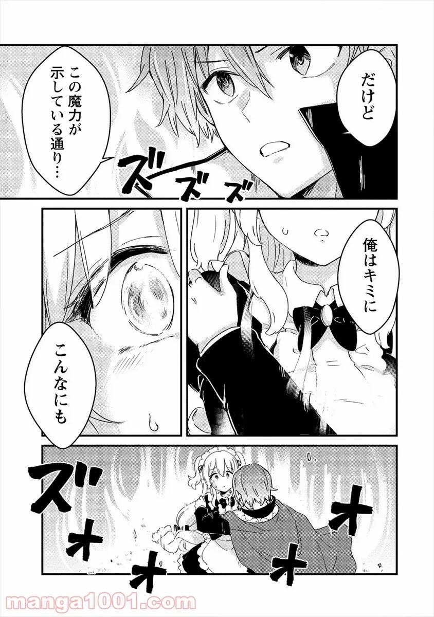 ページ 29 — 第3話
