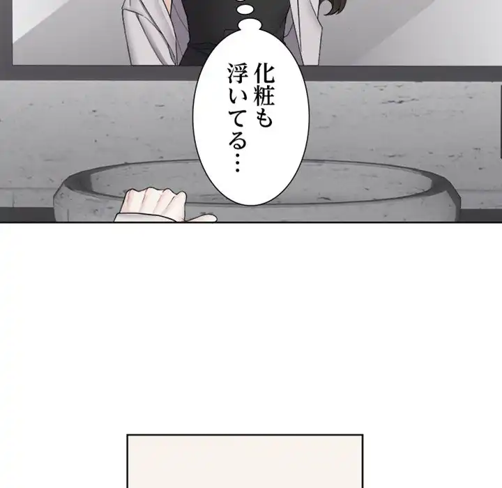 ページ 26 — 第7話