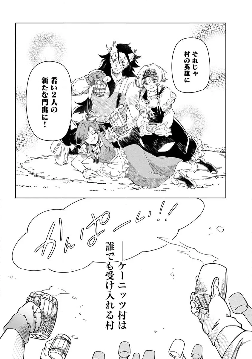ページ 8 — 第11.3話