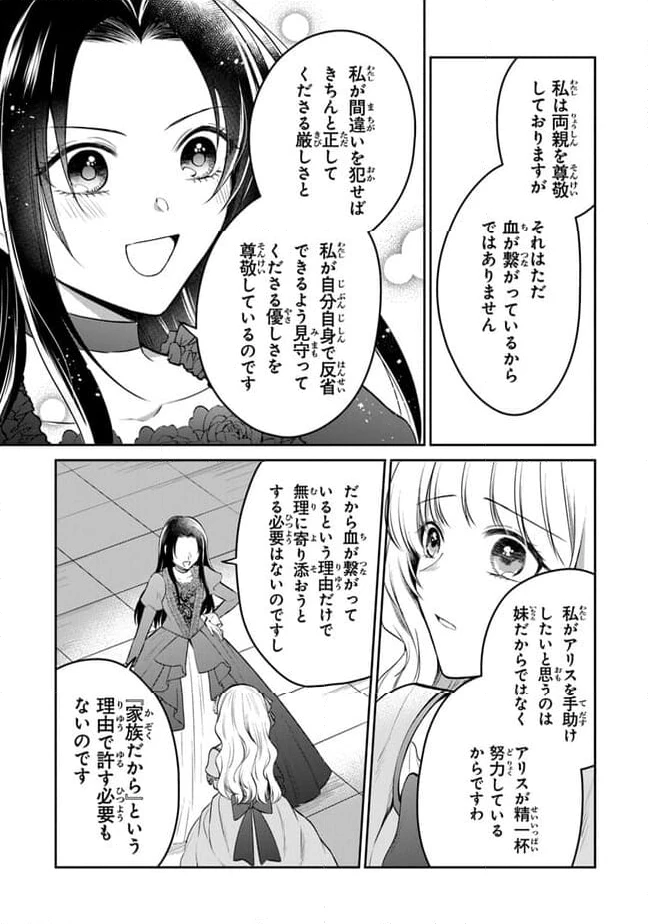 ページ 13 — 第19話