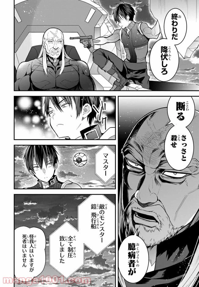 ページ 24 — 第35話