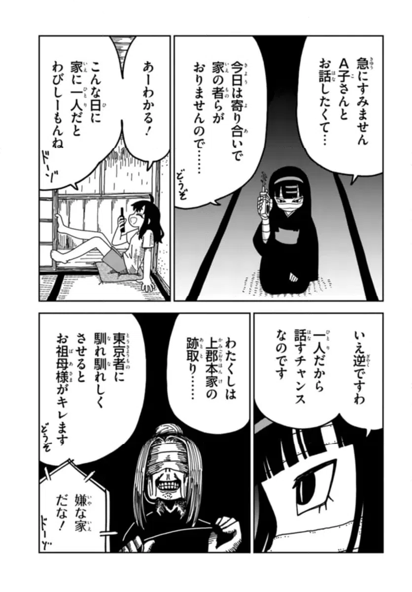 ページ 7 — 第7話