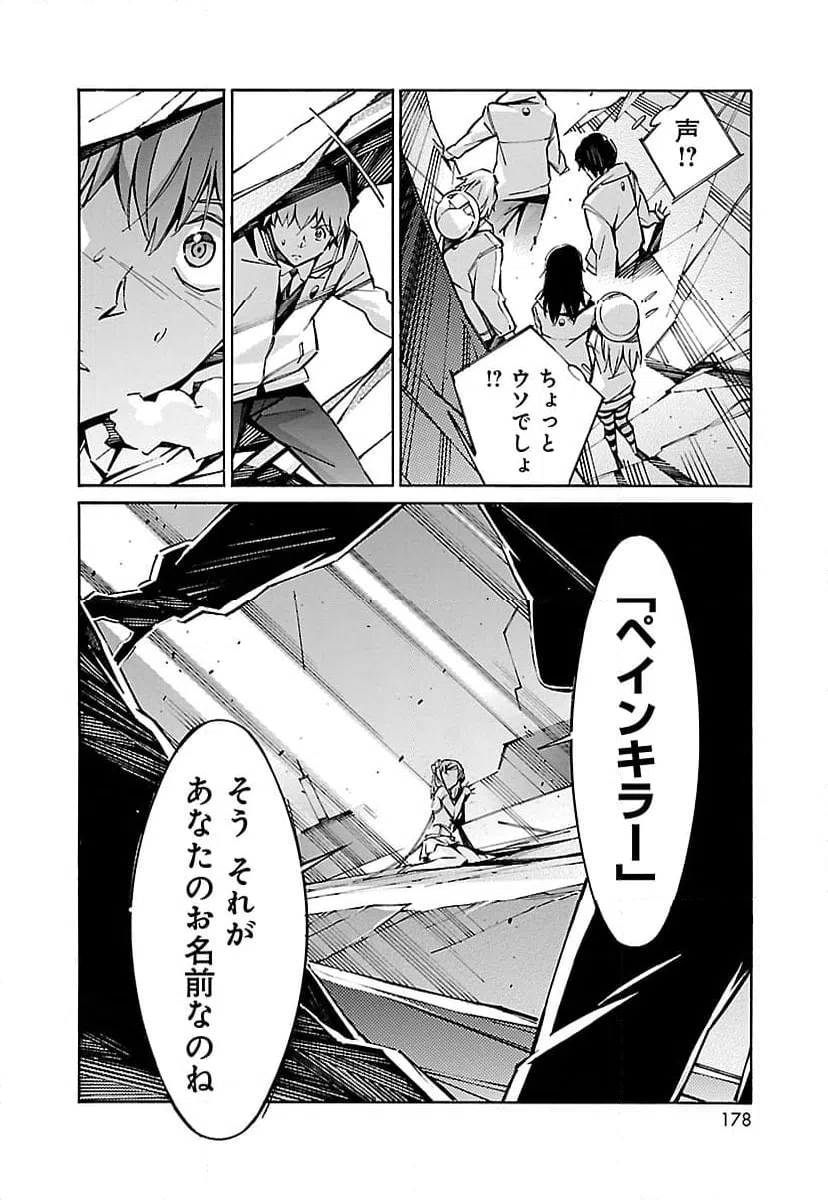 ページ 38 — 第48話