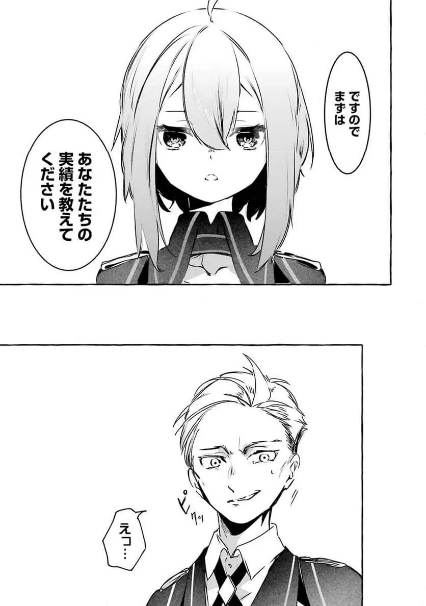 ページ 31 — 第12話