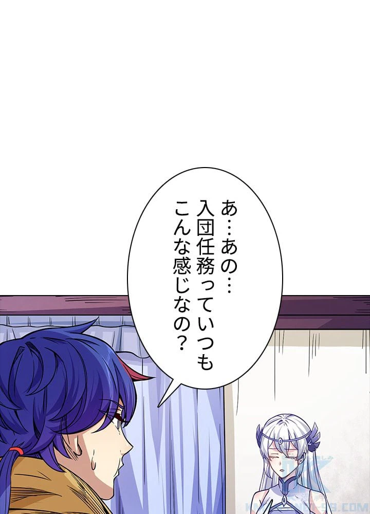 ページ 23 — 第144話