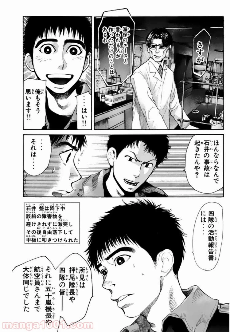 ページ 5 — 第115話