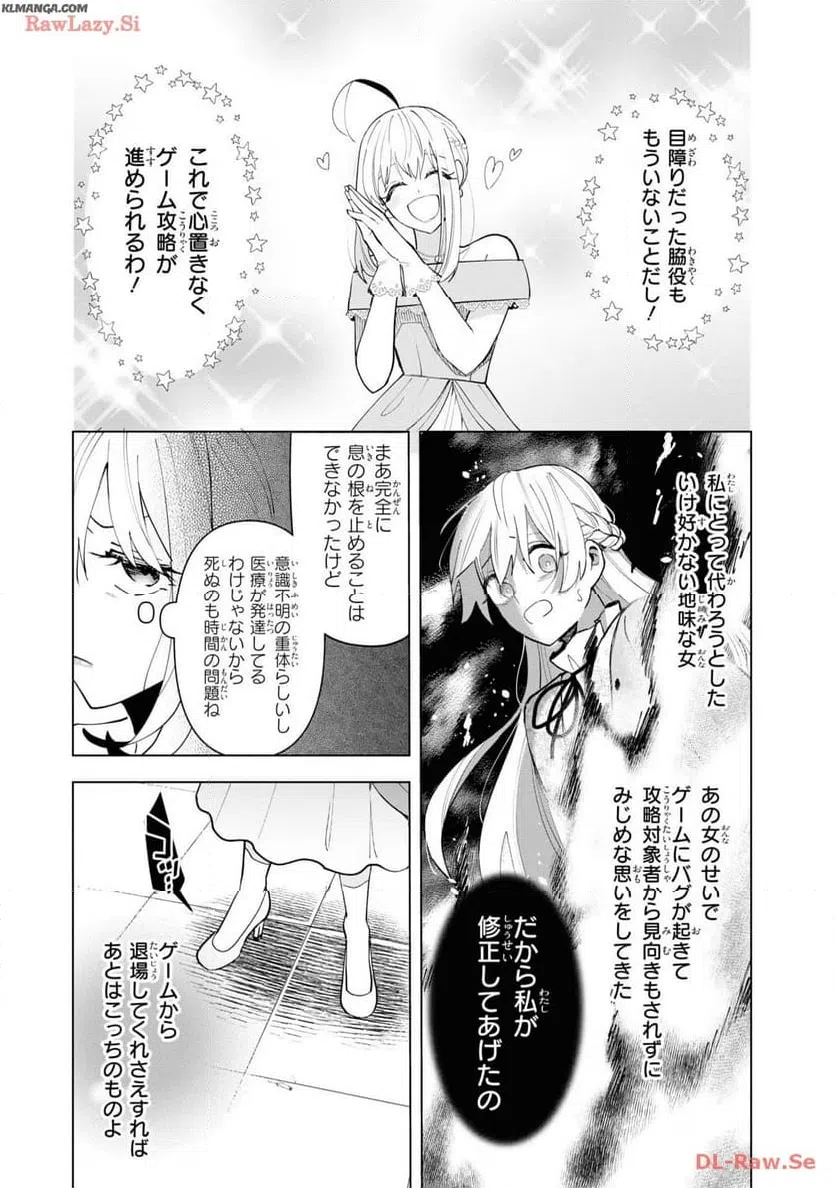 ページ 3 — 第15話