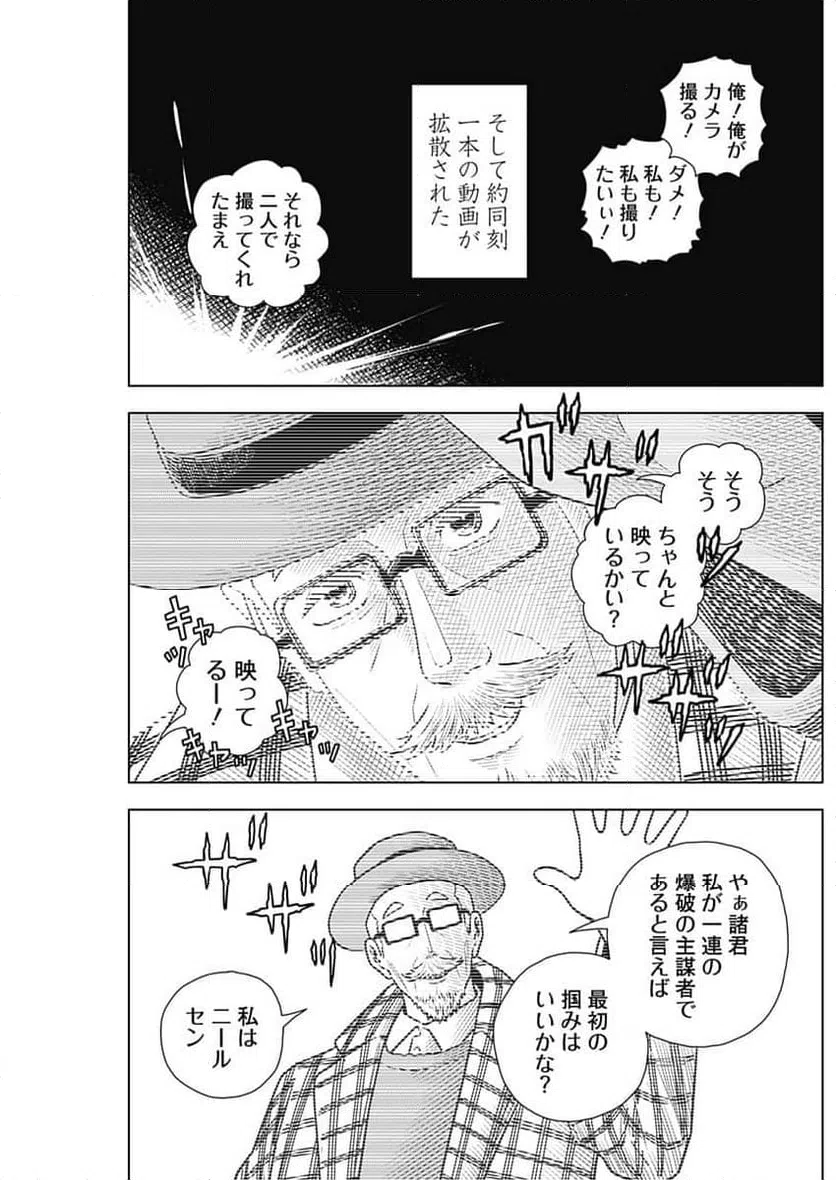 ページ 6 — 第57話