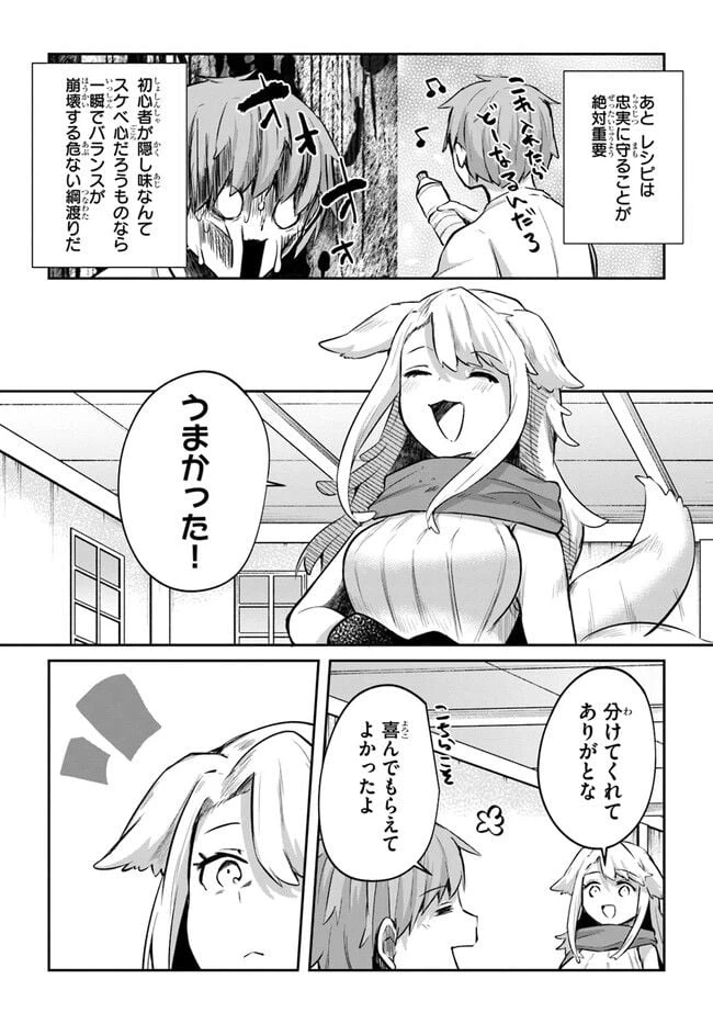 ページ 12 — 第10話