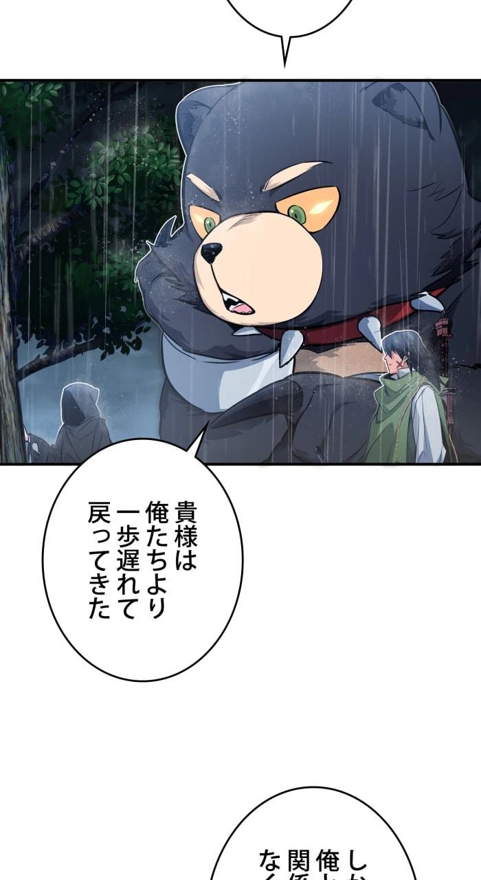ページ 6 — 第53話