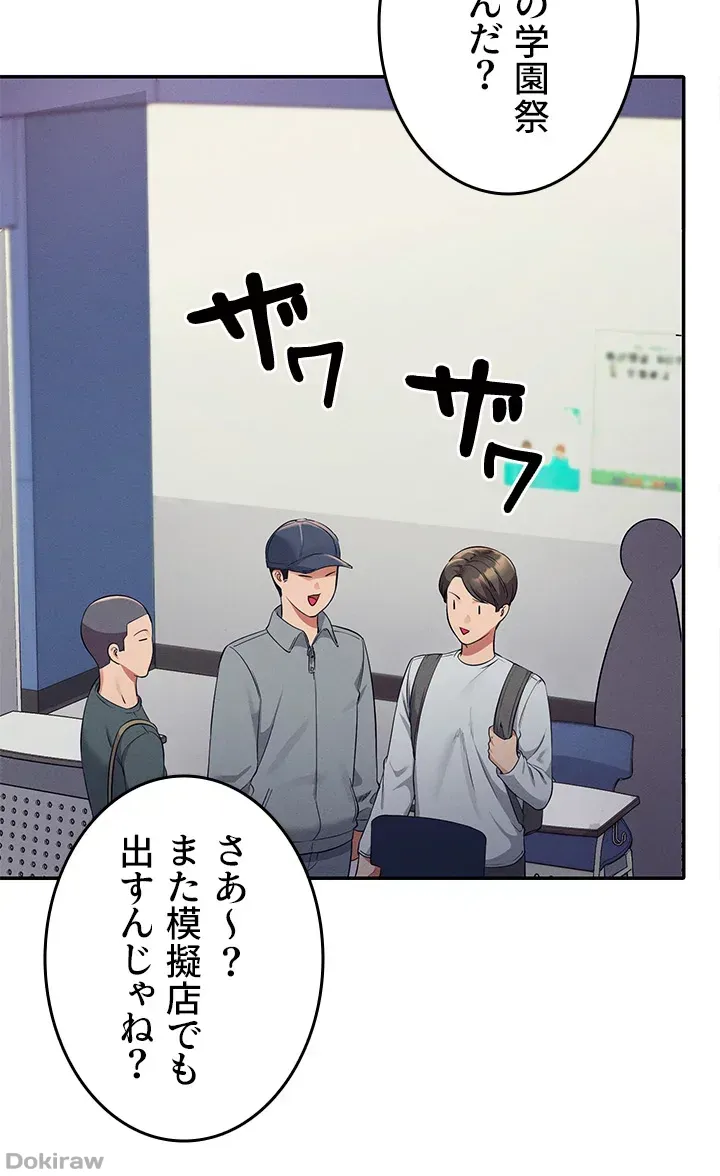 ページ 13 — 第33話