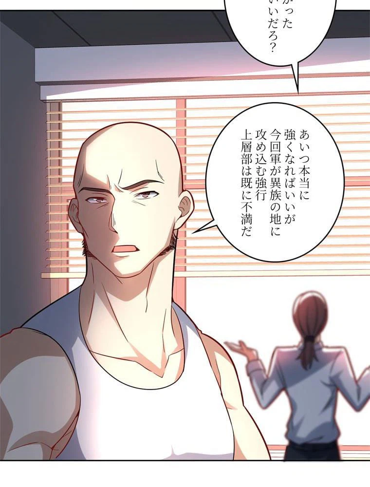 ページ 24 — 第105話