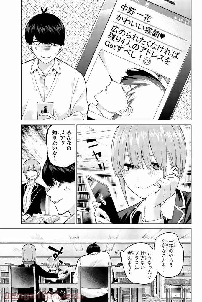ページ 7 — 第13話