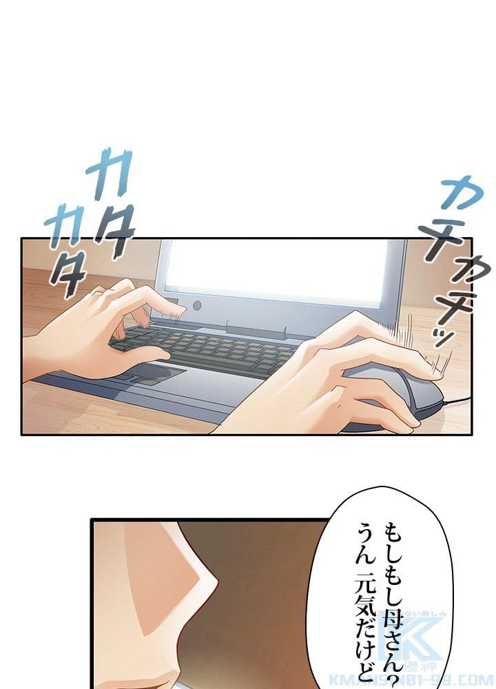 ページ 5 — 第1話