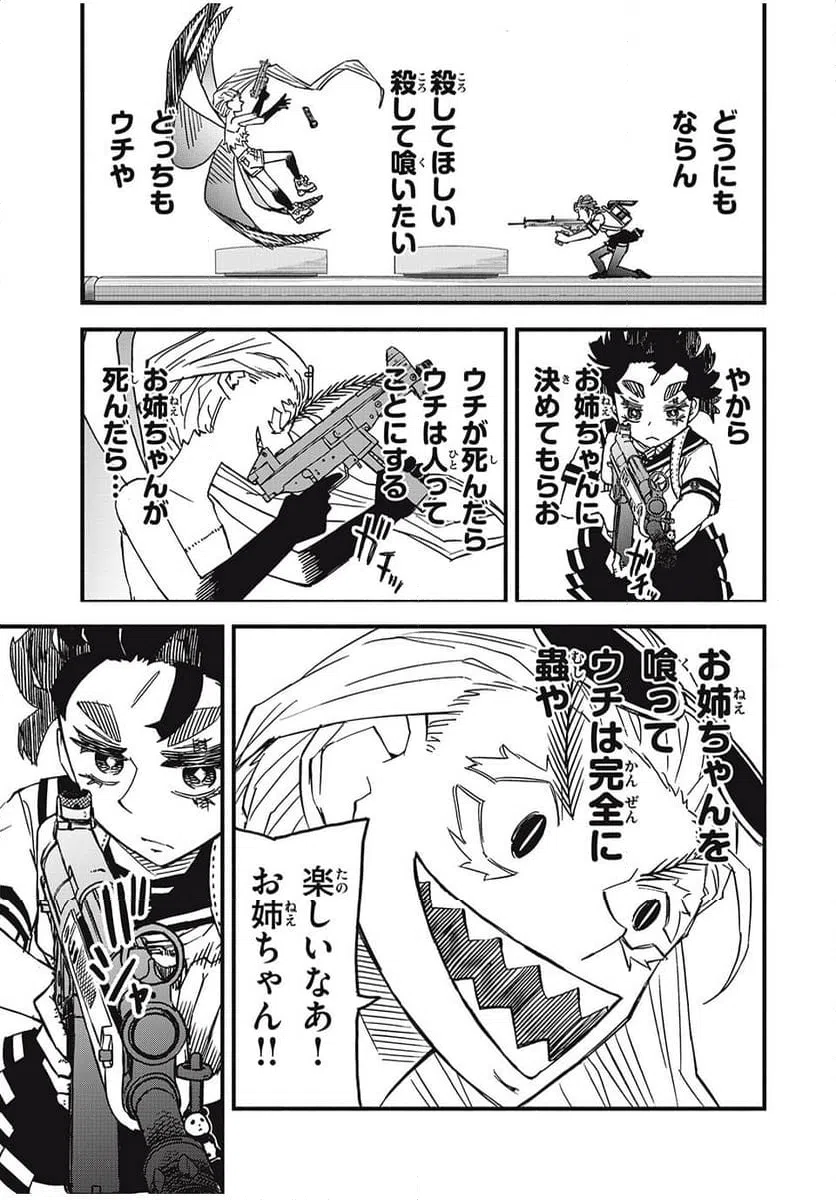 ページ 15 — 第13話