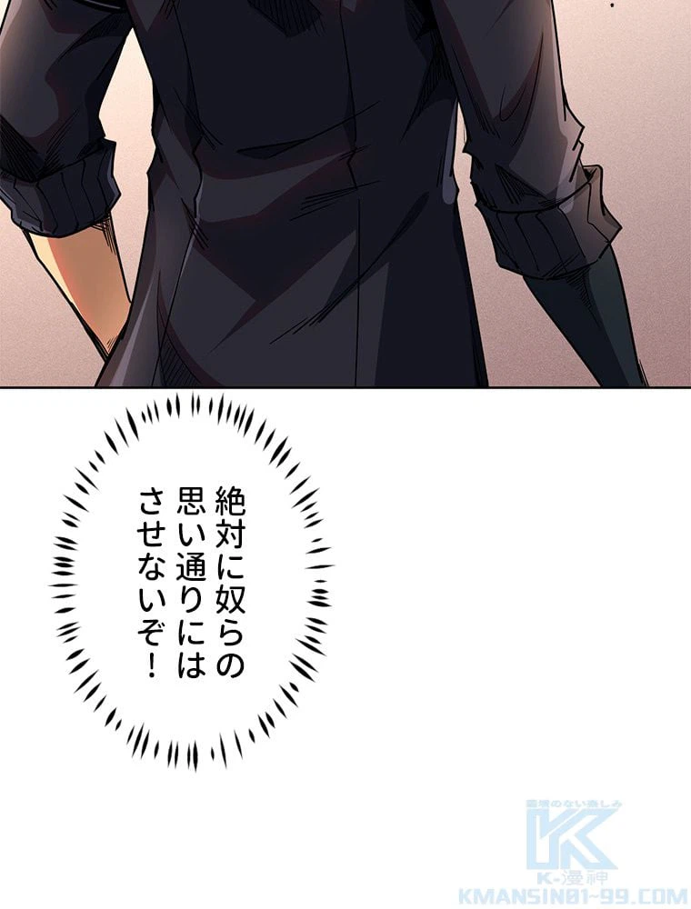 ページ 26 — 第4話