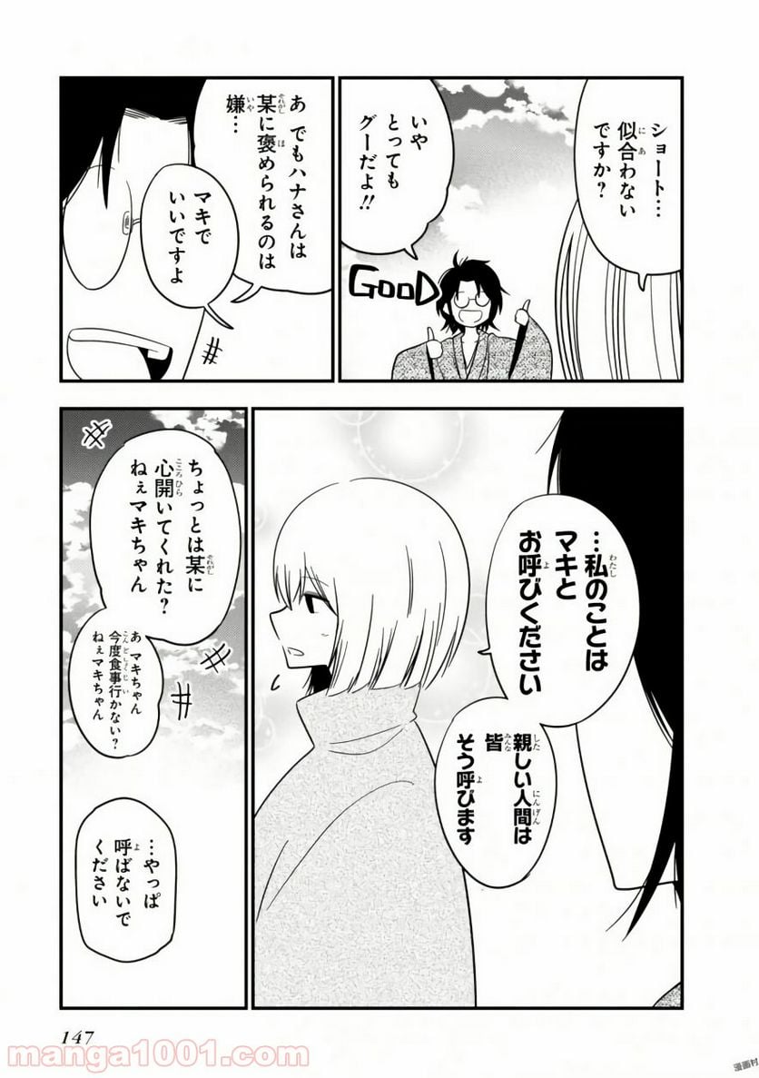ページ 19 — 第22.5話