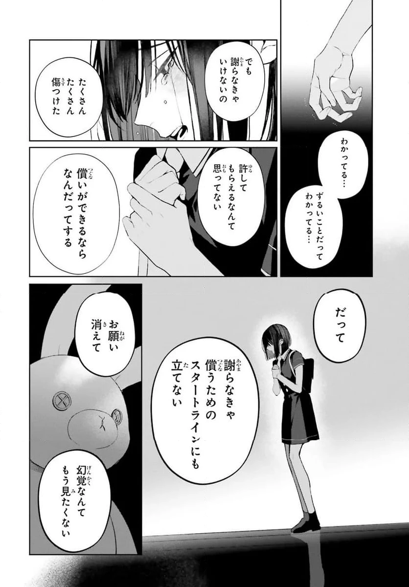 ページ 10 — 第37.2話