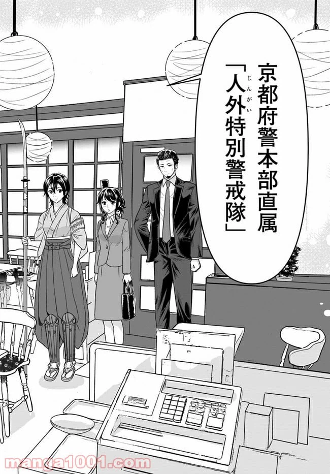 ページ 45 — 第1話