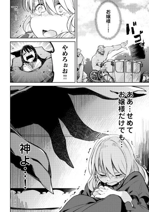 ページ 18 — 第11話