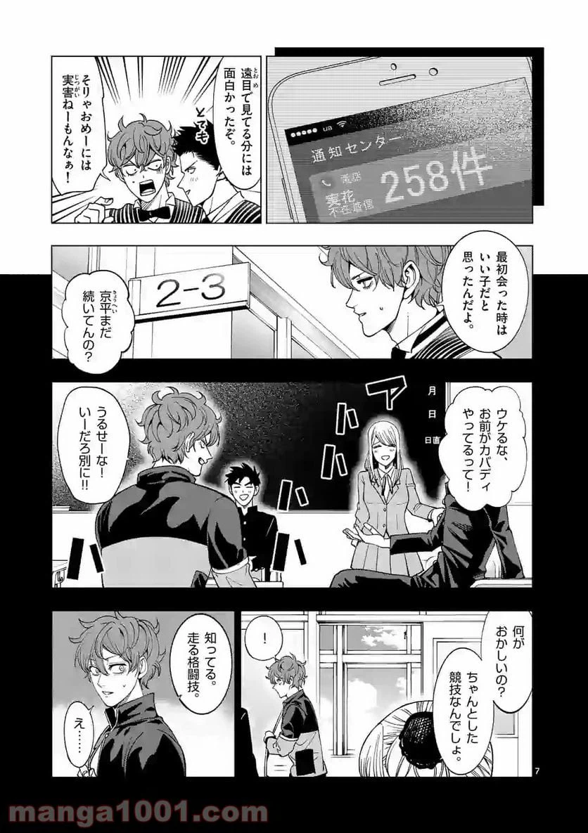 ページ 7 — 第180話