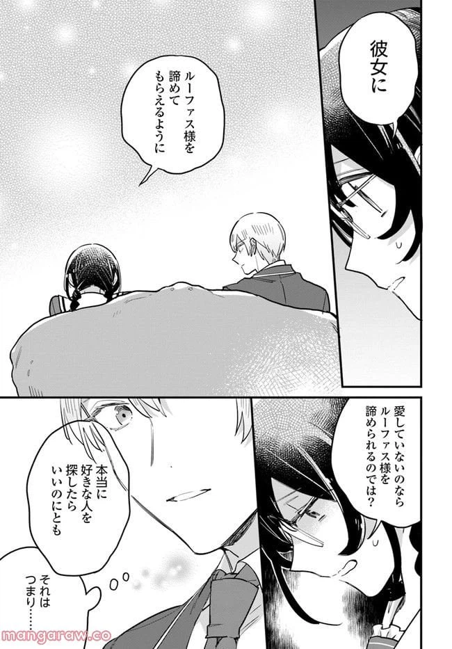 ページ 7 — 第17.1話