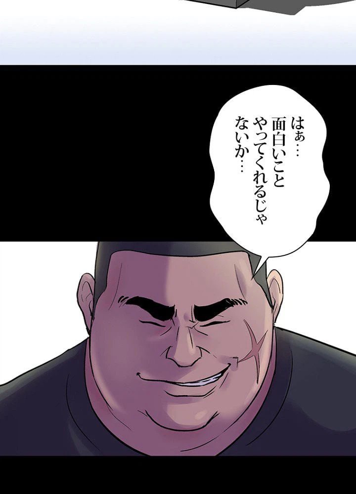 ページ 4 — 第34話