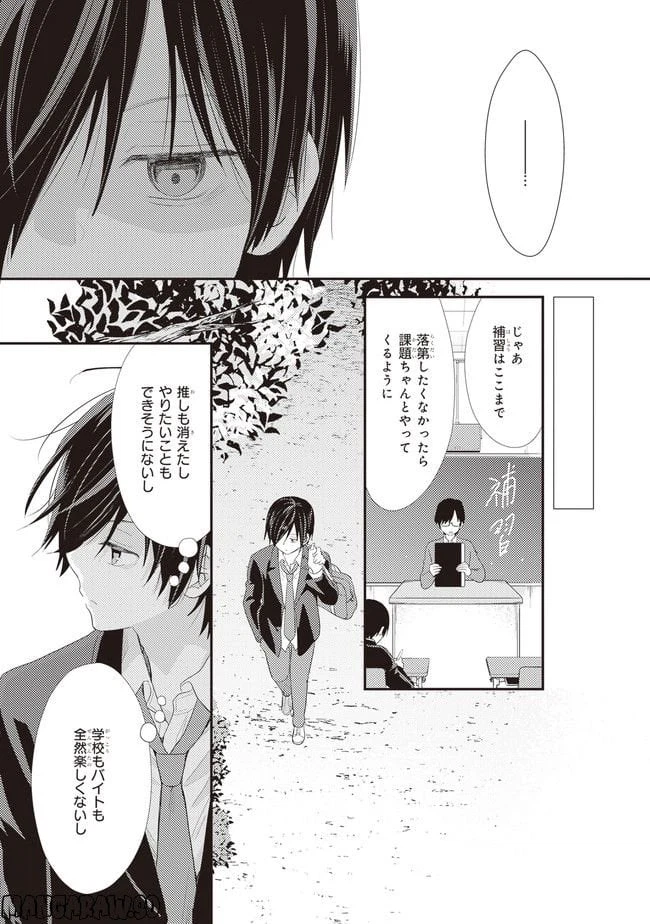ページ 25 — 第3話