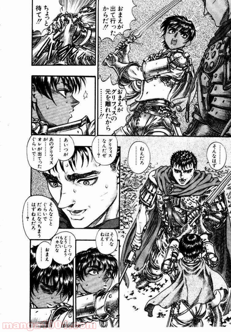 ページ 9 — 第61話