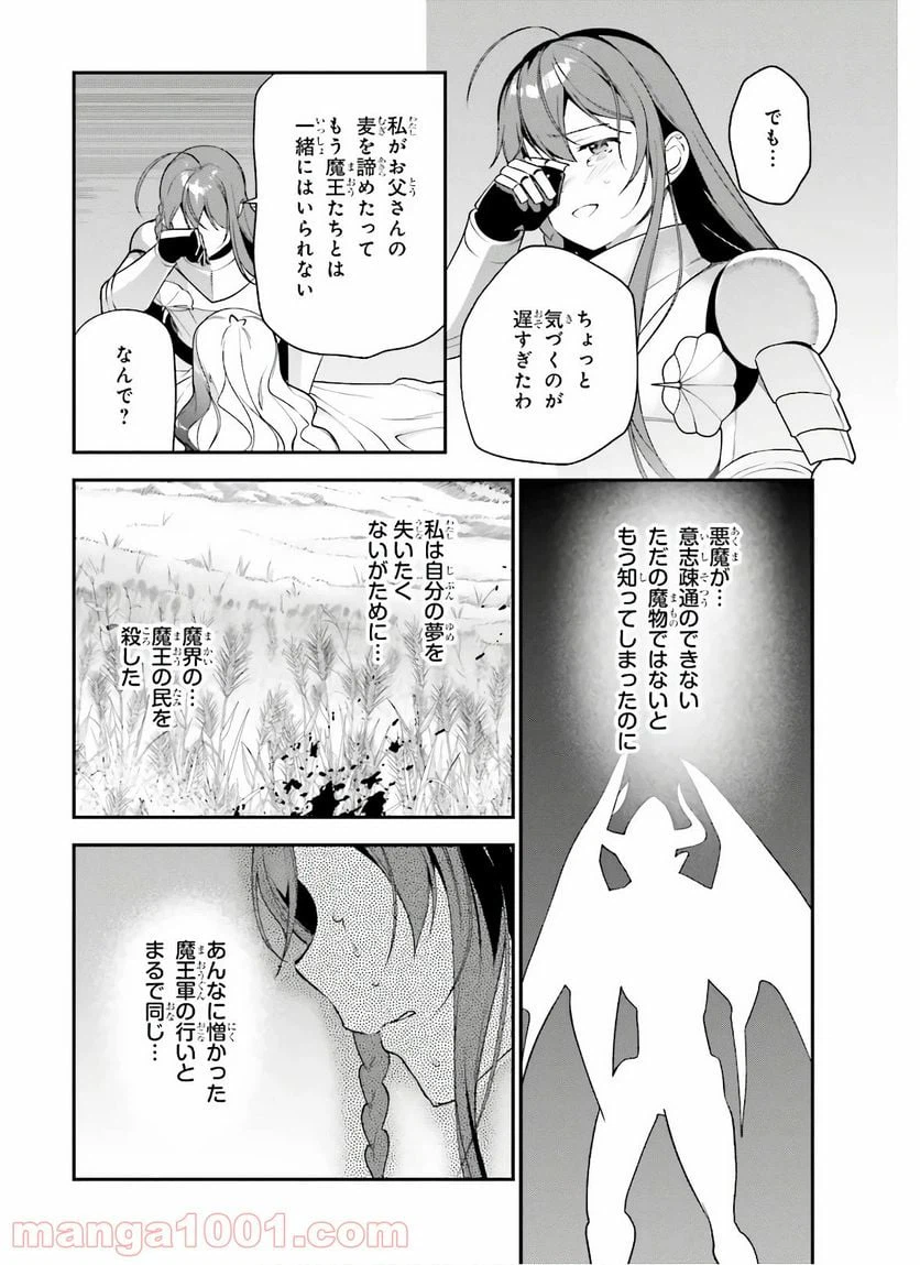 ページ 14 — 第93話