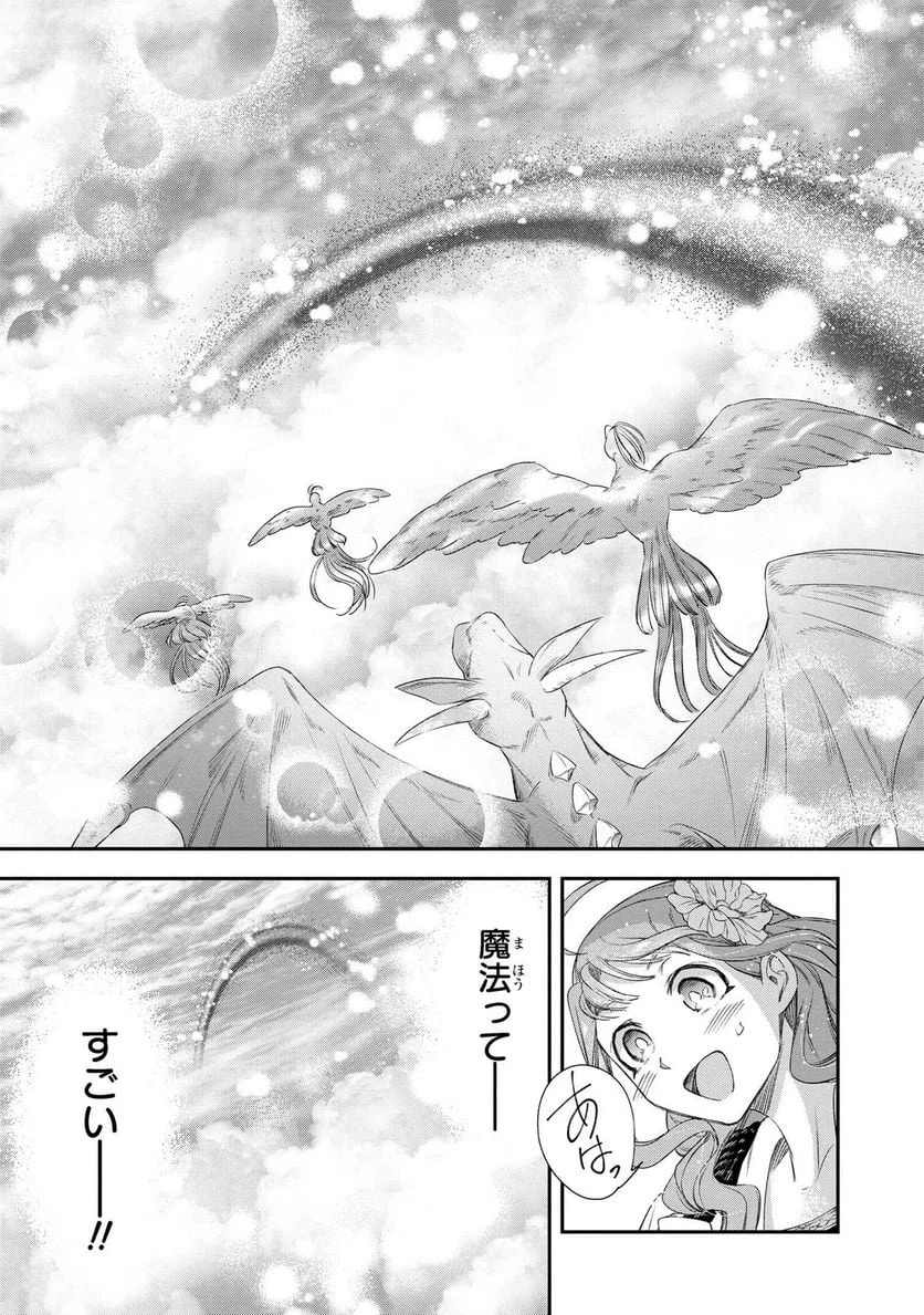 ページ 17 — 第3.1話