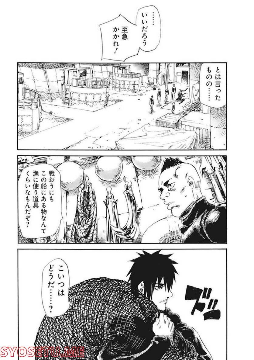 ページ 6 — 第26話