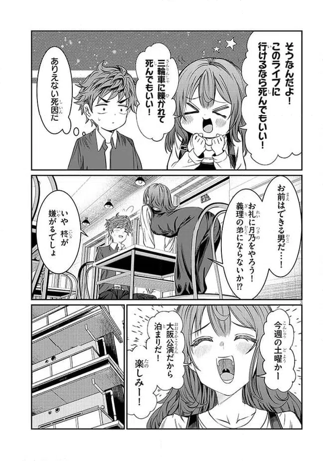 ページ 3 — 第41話