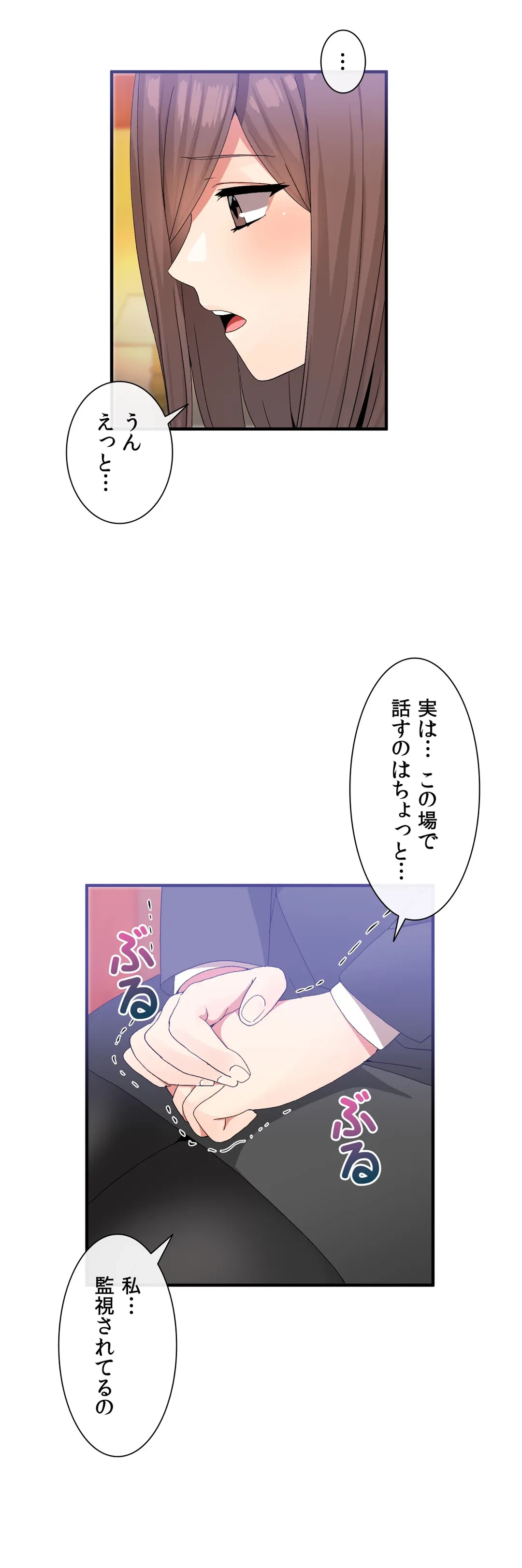 ページ 9 — 第21話