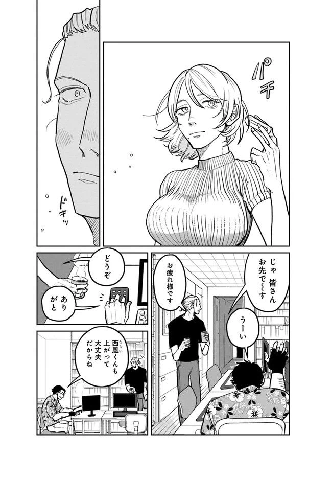 ページ 12 — 第4.1話