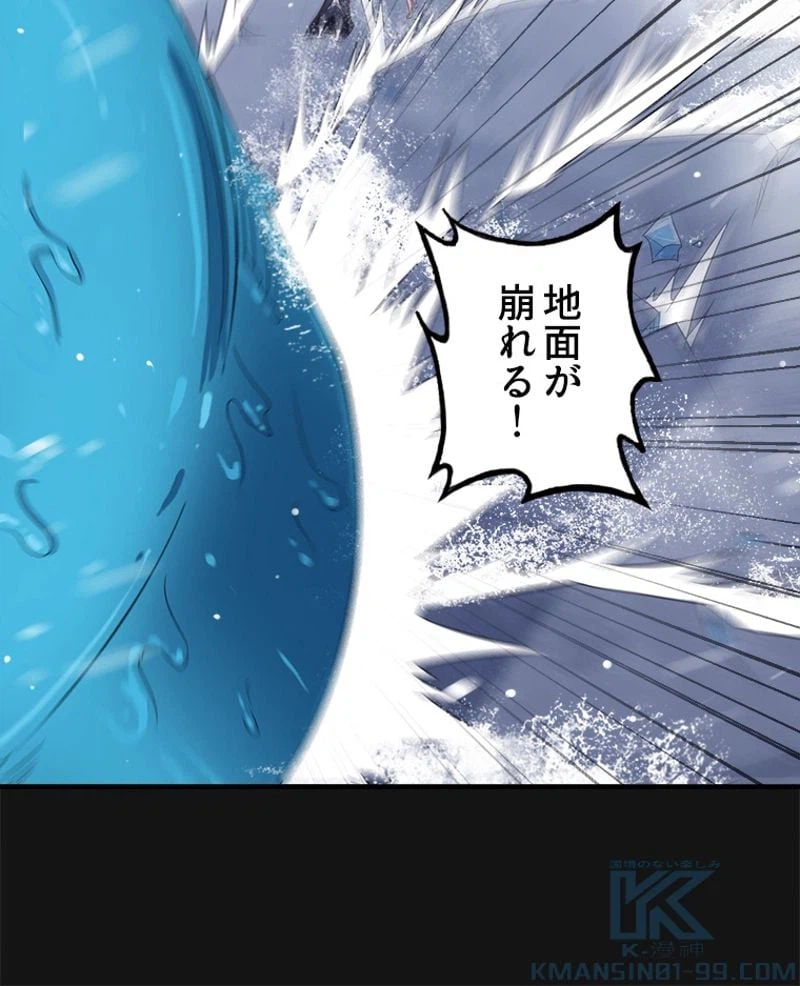 ページ 14 — 第85話