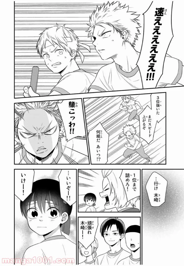 ページ 12 — 第17話
