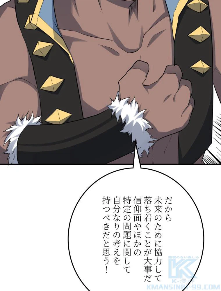 ページ 29 — 第125話