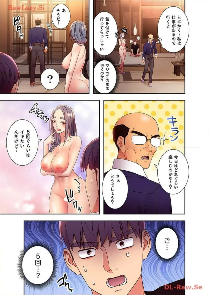 ページ 5 — 第96話